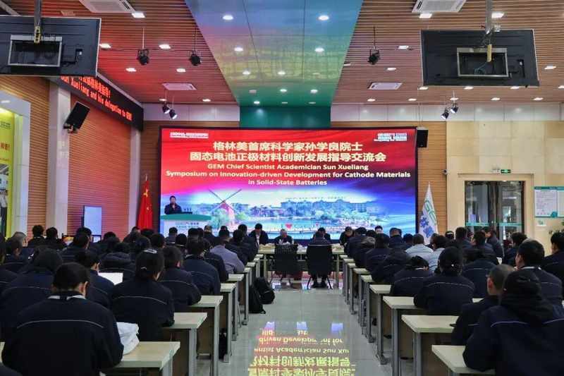  春潮涌动之际；院士莅临荆门园区；共绘固态电池材料创新蓝图。 IT技术 春潮涌动之际；院士莅临荆门园区；共绘固态电池材料创新蓝图。 IT技术 春潮涌动之际；院士莅临荆门园区；共绘固态电池材料创新蓝图。 IT技术 春潮涌动之际；院士莅临荆门园区；共绘固态电池材料创新蓝图。 IT技术 春潮涌动之际；院士莅临荆门园区；共绘固态电池材料创新蓝图。 IT技术 春潮涌动之际；院士莅临荆门园区；共绘固态电池材料创新蓝图。 IT技术