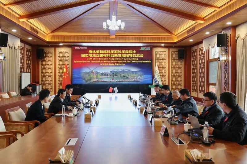  春潮涌动之际；院士莅临荆门园区；共绘固态电池材料创新蓝图。 IT技术 春潮涌动之际；院士莅临荆门园区；共绘固态电池材料创新蓝图。 IT技术 春潮涌动之际；院士莅临荆门园区；共绘固态电池材料创新蓝图。 IT技术 春潮涌动之际；院士莅临荆门园区；共绘固态电池材料创新蓝图。 IT技术 春潮涌动之际；院士莅临荆门园区；共绘固态电池材料创新蓝图。 IT技术 春潮涌动之际；院士莅临荆门园区；共绘固态电池材料创新蓝图。 IT技术