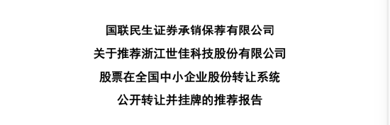  从稳定掌舵到外部资本快进快出；世佳科技资本路四年轮回，北交所成新起点。 股票财经 从稳定掌舵到外部资本快进快出；世佳科技资本路四年轮回，北交所成新起点。 股票财经 从稳定掌舵到外部资本快进快出；世佳科技资本路四年轮回，北交所成新起点。 股票财经 从稳定掌舵到外部资本快进快出；世佳科技资本路四年轮回，北交所成新起点。 股票财经 从稳定掌舵到外部资本快进快出；世佳科技资本路四年轮回，北交所成新起点。 股票财经