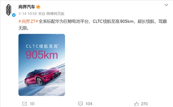 新一代小米SU7上市即热;尚界Z7即将登场:国产高端轿车,谁更从容面对挑战? 汽车科技