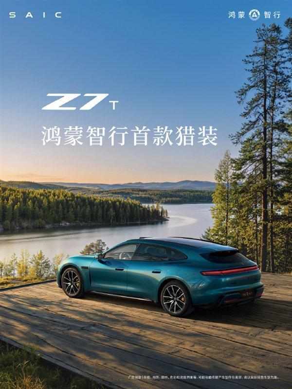 新一代小米SU7上市即热;尚界Z7即将登场:国产高端轿车,谁更从容面对挑战? 汽车科技