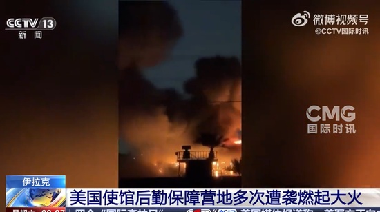  伊朗革命卫队发动多波导弹袭击，美使馆营地连续遇袭；中东冲突升级引发国际关注 新闻 伊朗革命卫队发动多波导弹袭击，美使馆营地连续遇袭；中东冲突升级引发国际关注 新闻 伊朗革命卫队发动多波导弹袭击，美使馆营地连续遇袭；中东冲突升级引发国际关注 新闻 伊朗革命卫队发动多波导弹袭击，美使馆营地连续遇袭；中东冲突升级引发国际关注 新闻