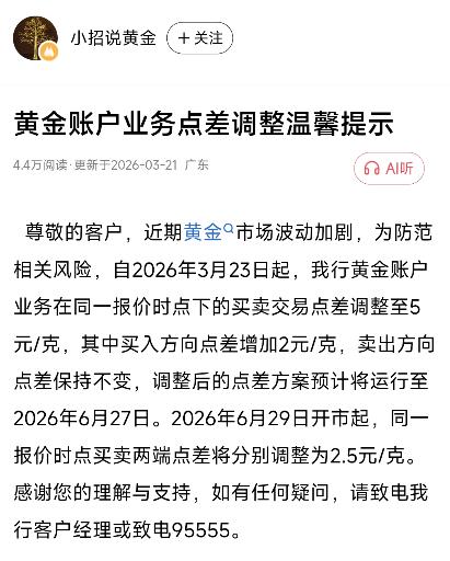  黄金价格剧烈震荡，银行贵金属业务频频调整；市场风险显著上升，投资者需理性应对。 股票财经 黄金价格剧烈震荡，银行贵金属业务频频调整；市场风险显著上升，投资者需理性应对。 股票财经 黄金价格剧烈震荡，银行贵金属业务频频调整；市场风险显著上升，投资者需理性应对。 股票财经 黄金价格剧烈震荡，银行贵金属业务频频调整；市场风险显著上升，投资者需理性应对。 股票财经