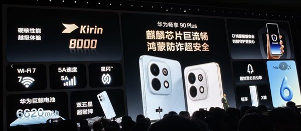  华为手机完成全价位布局；余承东官宣畅享90系列发布；麒麟芯片助力国产突破制裁。 IT技术 华为手机完成全价位布局；余承东官宣畅享90系列发布；麒麟芯片助力国产突破制裁。 IT技术 华为手机完成全价位布局；余承东官宣畅享90系列发布；麒麟芯片助力国产突破制裁。 IT技术 华为手机完成全价位布局；余承东官宣畅享90系列发布；麒麟芯片助力国产突破制裁。 IT技术 华为手机完成全价位布局；余承东官宣畅享90系列发布；麒麟芯片助力国产突破制裁。 IT技术 华为手机完成全价位布局；余承东官宣畅享90系列发布；麒麟芯片助力国产突破制裁。 IT技术