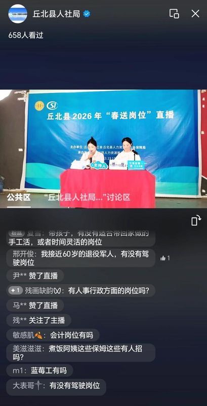 【深度解析】丘北直播带岗技术架构与运营方法论：1200+岗位背后的服务逻辑
