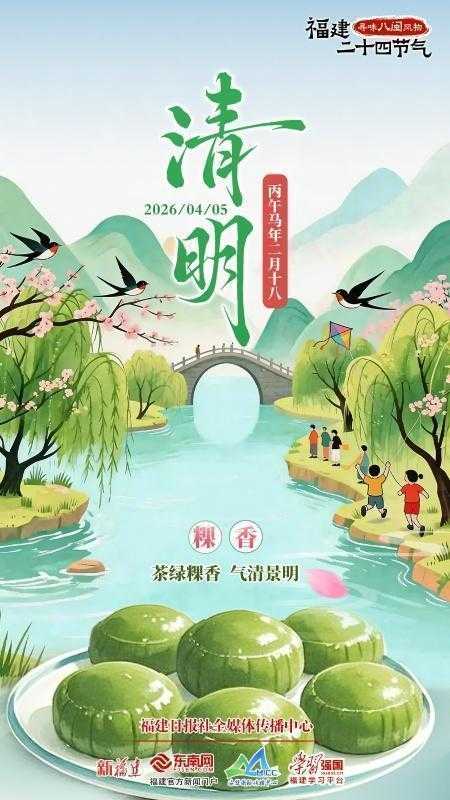 【文化溯源】寒食清明千年融合史：从忠义典故到法定假日的演变轨迹 文化旅游