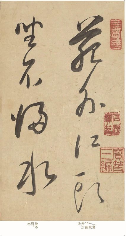 董其昌书法的技术解码：从笔法结构到生秀淡墨的美学体系 书画藏品
