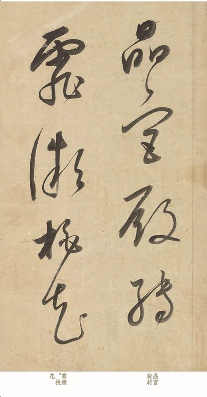  董其昌书法的技术解码：从笔法结构到生秀淡墨的美学体系 书画藏品