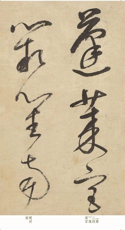  董其昌书法的技术解码：从笔法结构到生秀淡墨的美学体系 书画藏品