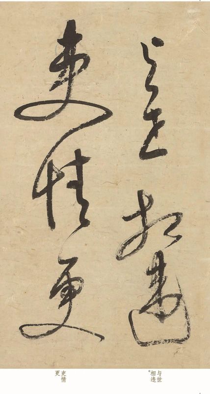  董其昌书法的技术解码：从笔法结构到生秀淡墨的美学体系 书画藏品