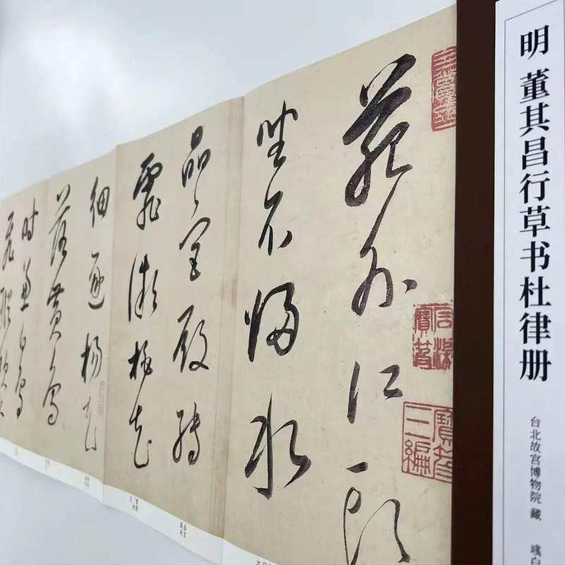  董其昌书法的技术解码：从笔法结构到生秀淡墨的美学体系 书画藏品