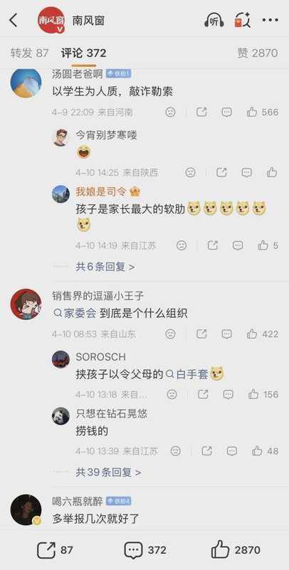  深度起底“班费经济学”：一个制度性套利的典型样本 教育招生
