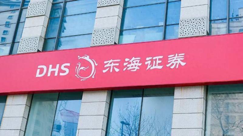  券商并购变局：东海证券股权一拍流拍的深层逻辑与市场信号 股票财经 券商并购变局：东海证券股权一拍流拍的深层逻辑与市场信号 股票财经