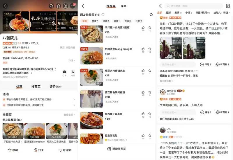  从文章八号院儿看明星餐饮：流量生意的底层逻辑与破局之道 企业服务