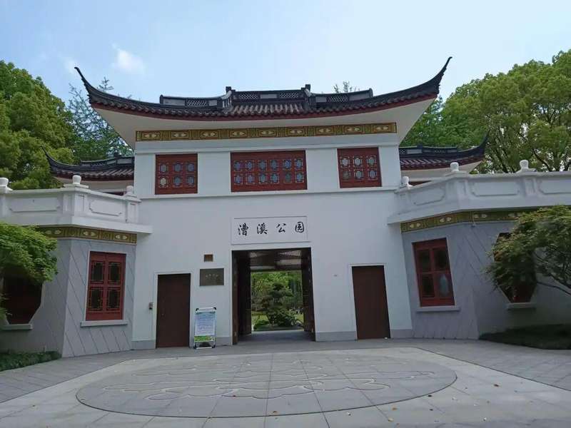  漕溪公园：百年古树与江南园林造景技艺的深度解析 文化旅游